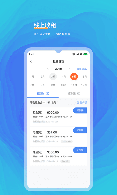好想住房东端2021新版下载?4: