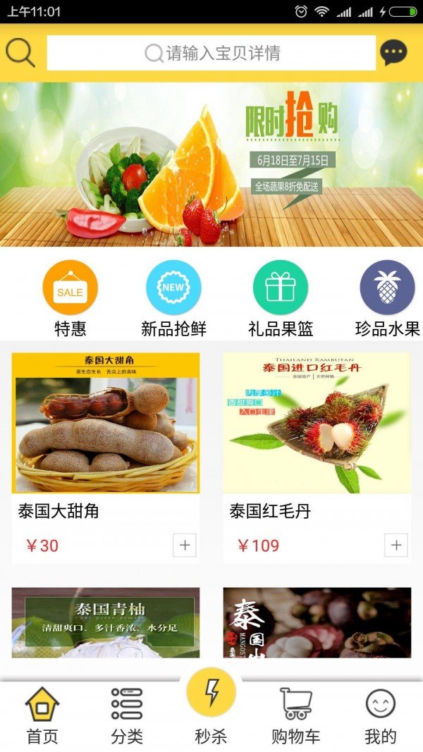 蜂箱果棚官方版正版下载?4: