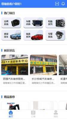 老铁车帮惠最新官方版下载?3: