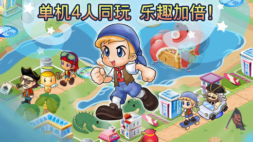 大富翁4Fun老版本官方版下载v4.1图3: