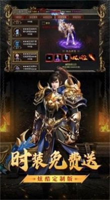 白沙传奇手游手机v1.0下载图1:
