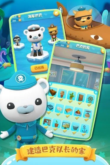 海底小纵队快乐酷跑正版免费手机下载v1.0图片1