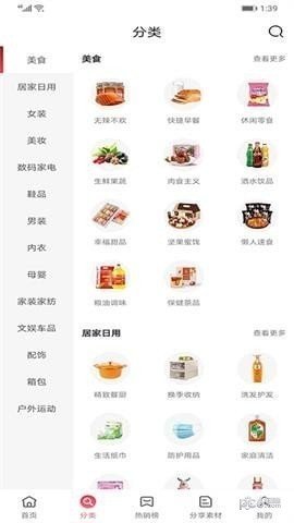 地标好物安卓版下载?2: