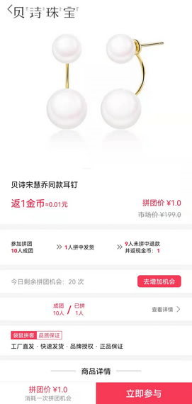 袋鼠拼客官方版正版下载?3: