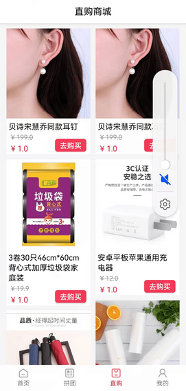 袋鼠拼客官方版正版下载?1: