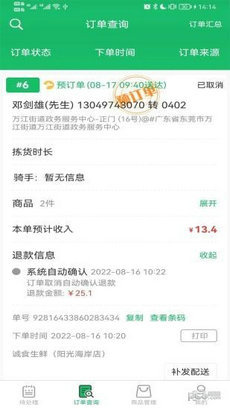 智鲜管家手机安卓版下载?1: