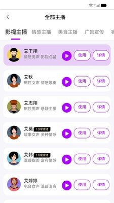 声优AI配音安卓版下载?1: