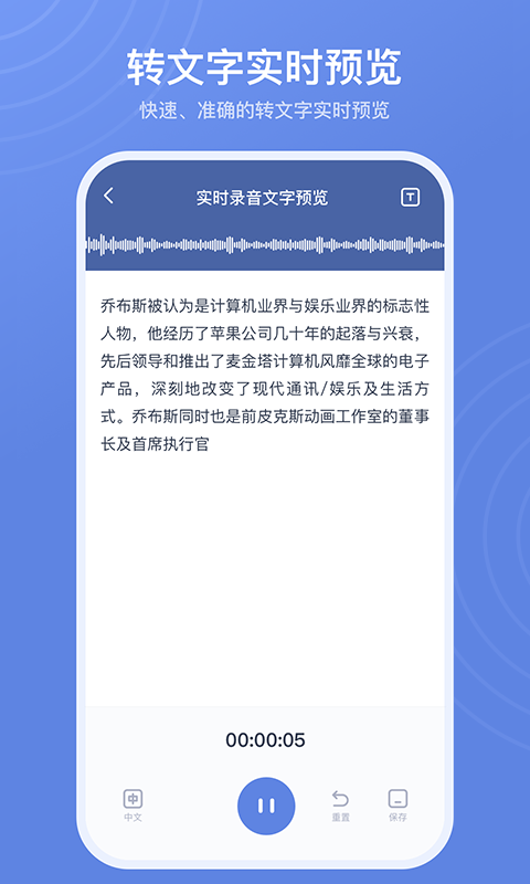 录音转文字高手最新版下载?2: