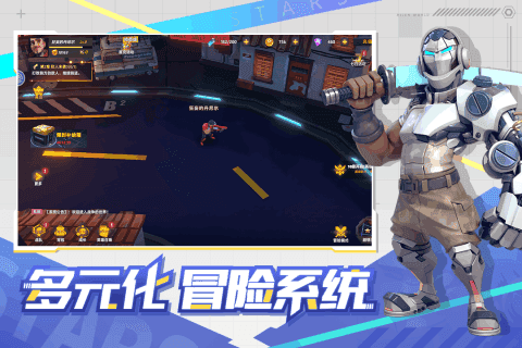 星空时代手游安卓正规版安卓版v1.0.1下载图3: