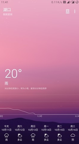 Cool天气安卓最新版下载?3: