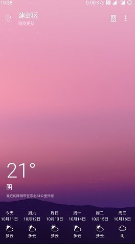 Cool天气安卓最新版下载?2: