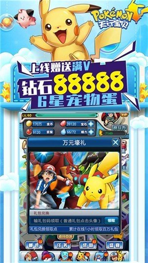 天行宝贝官服手机版下载v1.2.1图片1