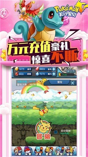 天行宝贝官服手机版下载v1.2.1图4: