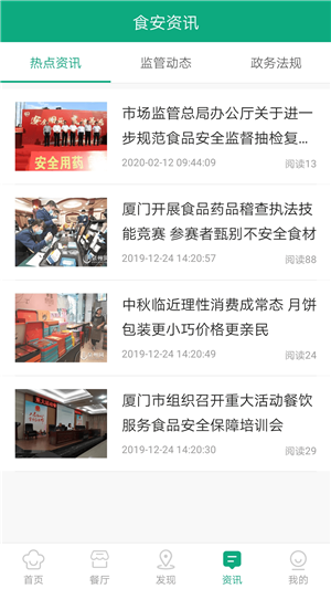 食点点手机最新版下载?3: