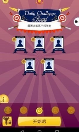 网络天才中文版手游v2.2.3下载图1: