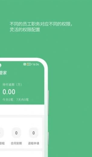 寒舍管家安装下载?1: