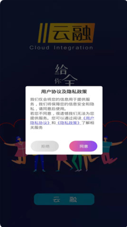 云融安卓版下载?1: