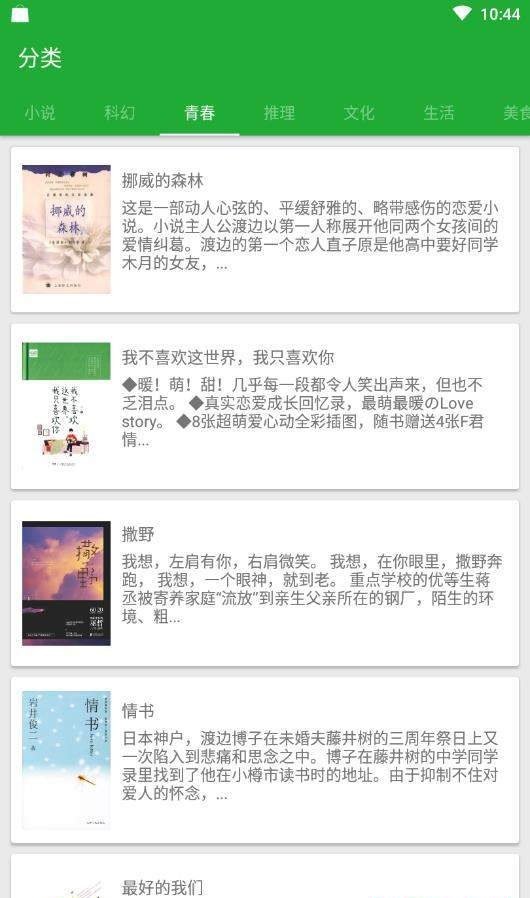 小寻书最新安卓最新版下载?1: