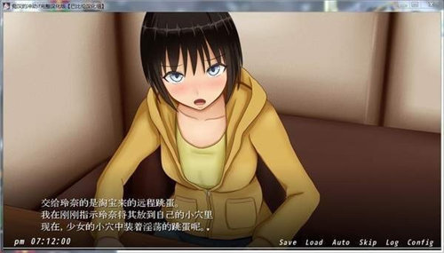 痴汉的冲动if手游v1.0下载图3: