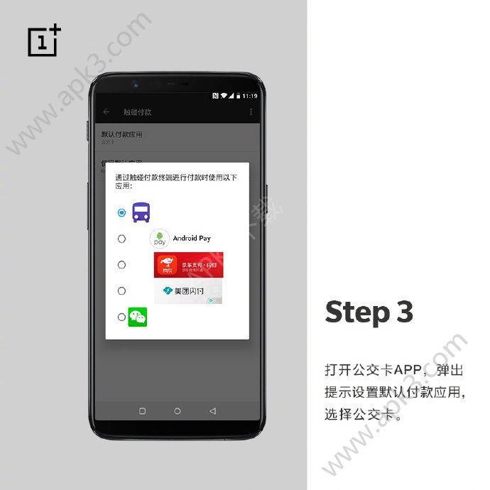 一加公交卡手机最新版下载?1: