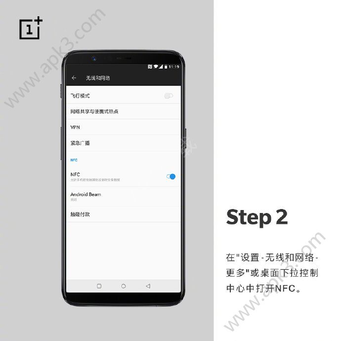 一加公交卡手机最新版下载图片1