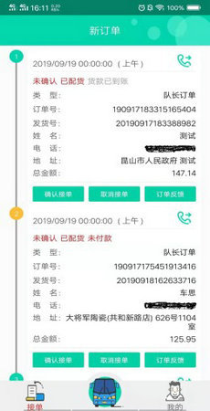 小胖熊配送安卓最新版下载?3: