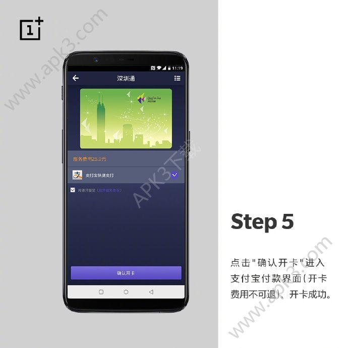 一加公交卡手机最新版下载?3: