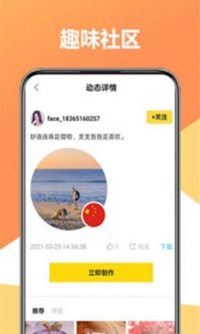 原片相机安卓版下载?3: