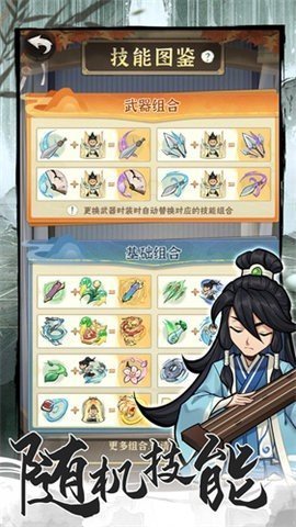 行侠仗义五千年无限道具游戏下载图3: