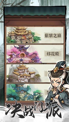 行侠仗义五千年无限道具游戏下载图1: