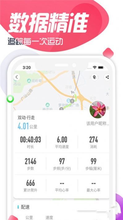 双动校园app免费下载?2: