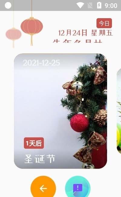 逢佳节最新手机版下载?1: