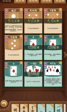 全民象棋杀免广告最新版v1.0.1下载图3: