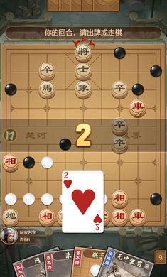 全民象棋杀免广告最新版v1.0.1下载图2: