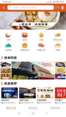 我爱新昌官方版下载?3: