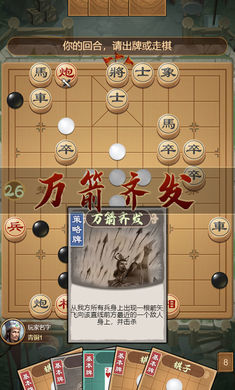 全民象棋杀免广告最新版v1.0.1下载图1: