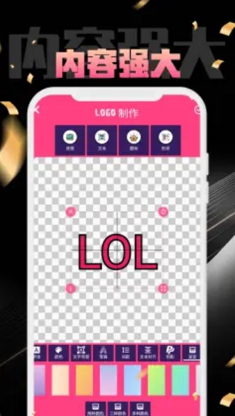 logo设计师安卓下载?2: