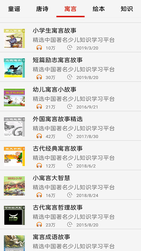 免费畅听听书安卓最新版下载?3: