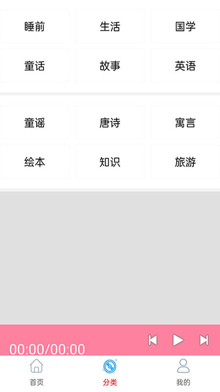 免费畅听听书安卓最新版下载?2: