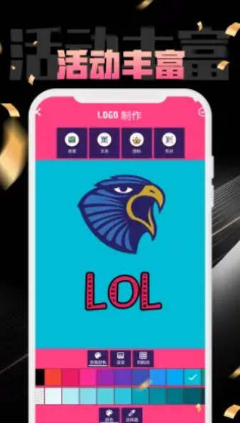 logo设计师安卓下载图片1