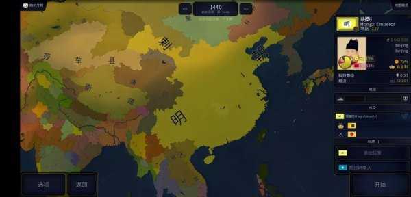 文明时代2虚无原版正式版v3.40.1下载图3: