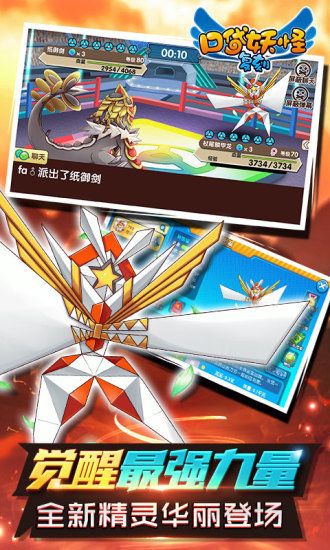 口袋妖怪复刻免费内购手游v2.7.5下载图2: