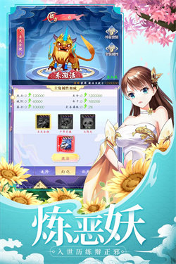 青云仙魔录手游安卓最新版v1.0.0下载图2:
