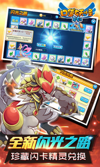 口袋妖怪复刻免费内购手游v2.7.5下载图片1