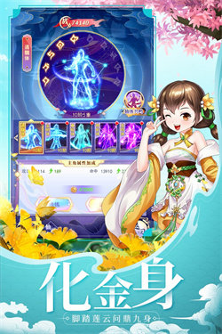 青云仙魔录手游安卓最新版v1.0.0下载图3:
