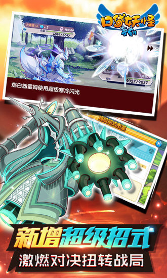 口袋妖怪复刻免费内购手游v2.7.5下载图1: