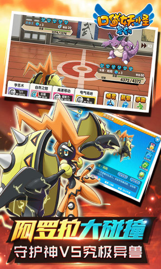 口袋妖怪复刻免费内购手游v2.7.5下载图3: