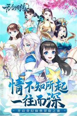 青云仙魔录手游安卓最新版v1.0.0下载图1: