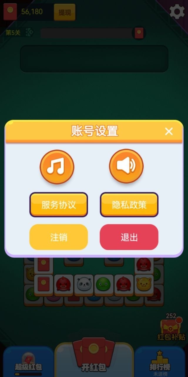 消消幸运星手游官方版最新版v1.4.1040下载图2: