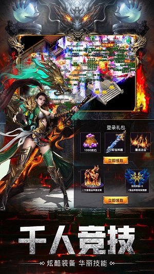 美杜莎传奇手游内测版v1.0下载图3: